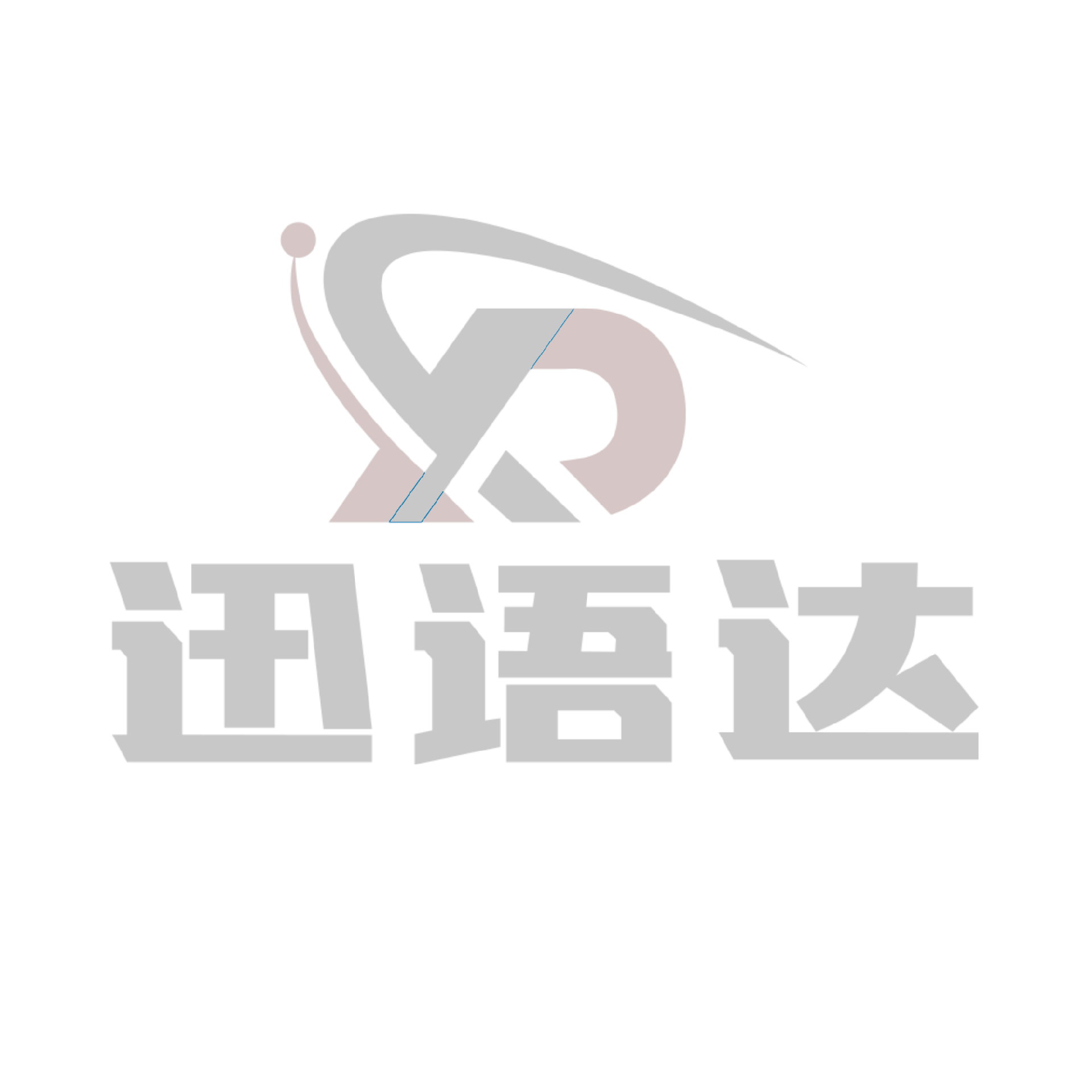 安徽迅语达信息科技有限公司